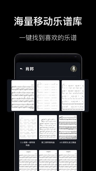 钢琴教学app下载