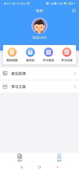 二建考题库app下载