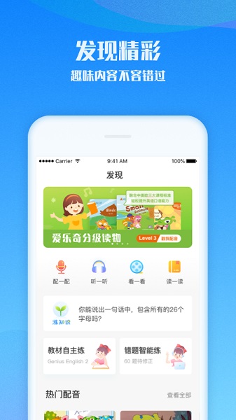 爱乐奇app手机版最新版