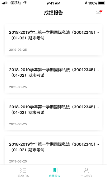 fif智能阅卷软件安卓app下载