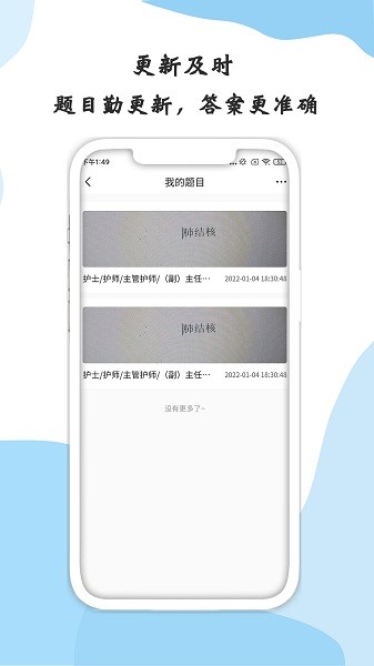 医学搜题app最新安卓版本