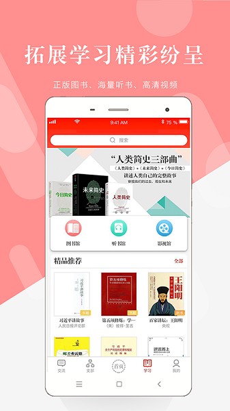 翼党建最新版app下载安卓版