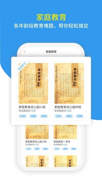 家教帮软件app最新版下载