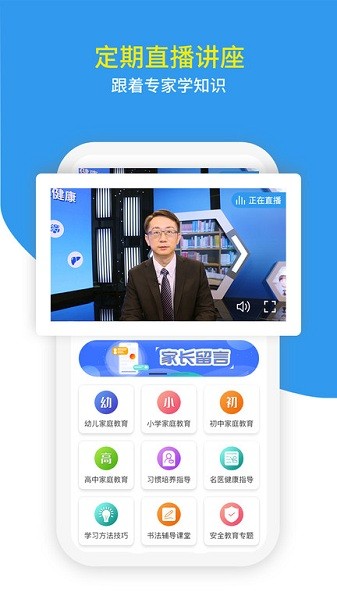 家教帮软件app最新版下载