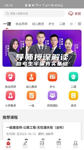 辉程教育官方版安卓app