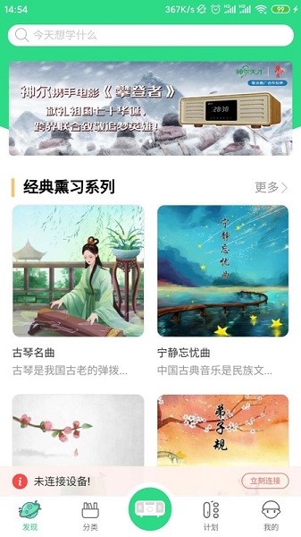 神尔云教软件app下载最新版