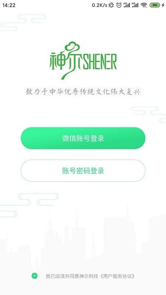 神尔云教软件app下载最新版