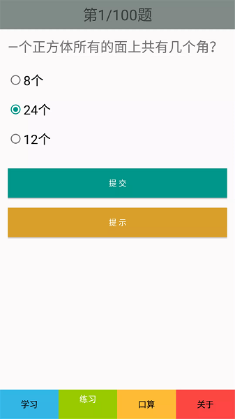 二年级数学下册人教版免费下载