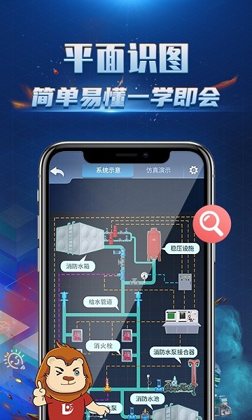 优路教育消防3d课堂安卓版app