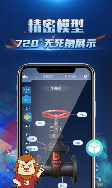 优路教育消防3d课堂安卓版app