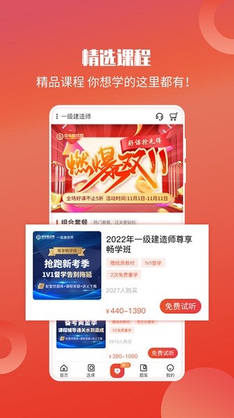 中华考试网题库最新版最新下载2024