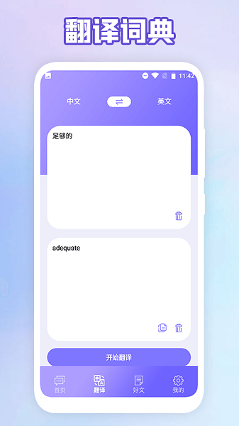 成人英语口语自学app最新版