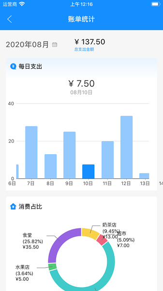 ai职教家长端最新版安卓版下载安装