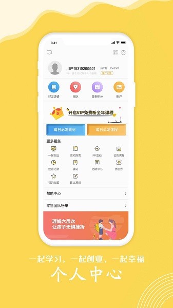 幸福得到app下载