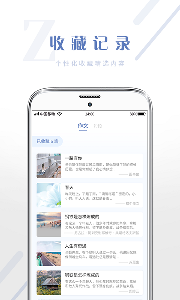 作文纸条app