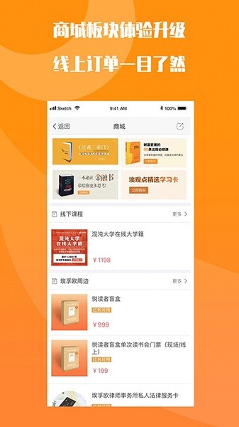 FO学院官方版app下载最新版