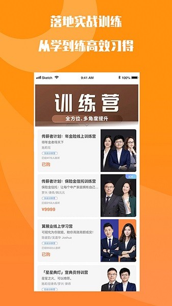 FO学院官方版app下载最新版