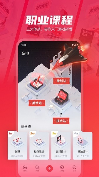 网易游学软件下载2024版