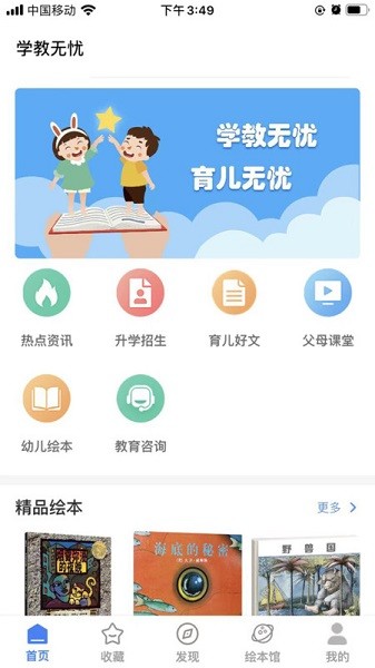 学教无忧官方版安卓下载