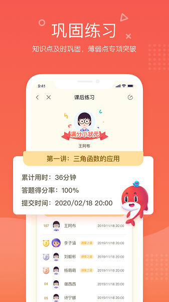 一起学网校手机app最新下载安卓版