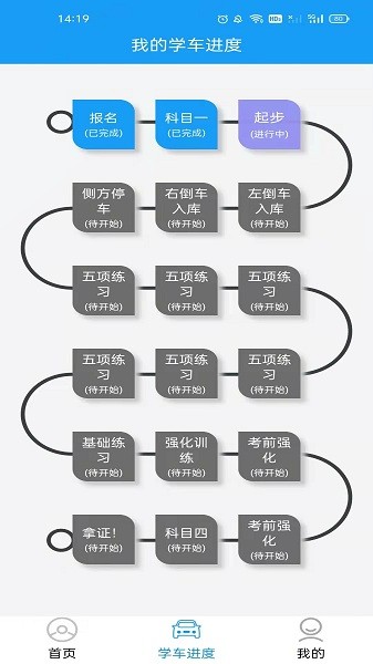 蛙蛙学车app最新安卓下载