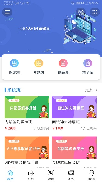 师大教育手机版下载