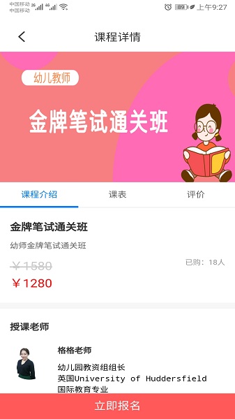 师大教育最新版最新版2024下载