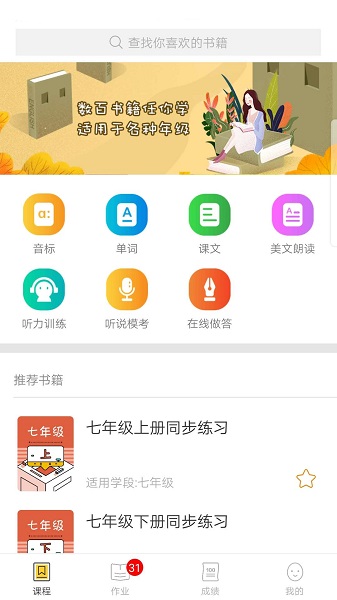 彩蛋英语最新版下载app