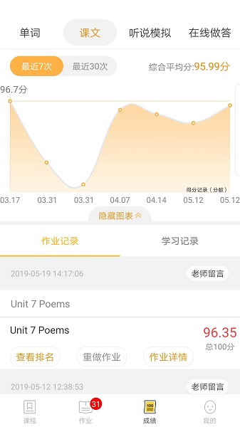 彩蛋英语最新版下载app