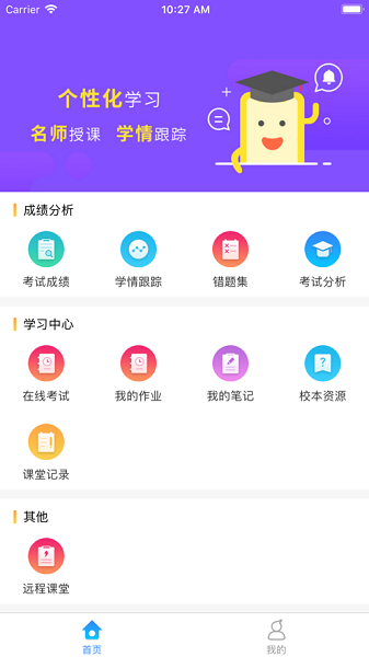 星光教育官方版最新版本