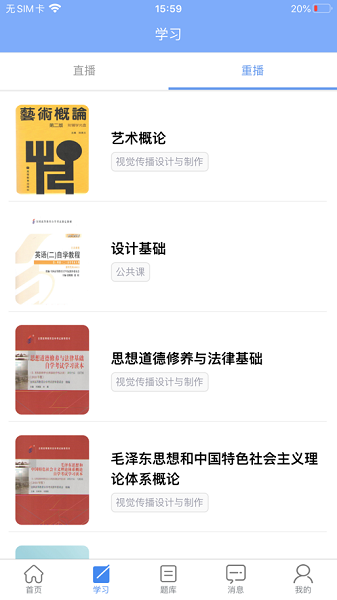 水母课堂最新版安卓app