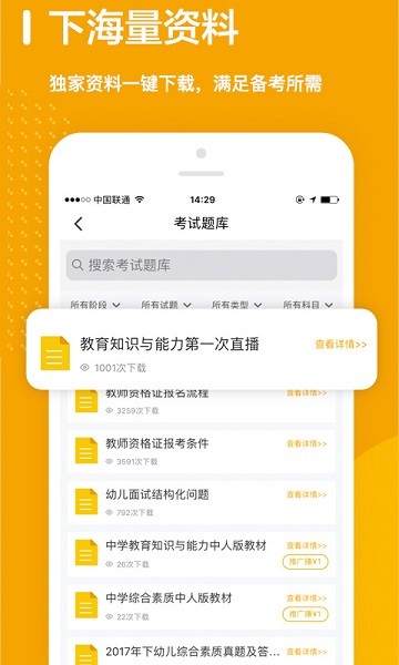 师业有成软件最新版