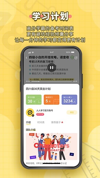 人人功课软件app最新下载