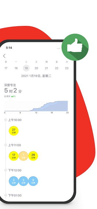 FOCI专注者软件app下载安卓版