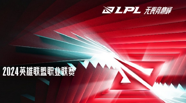 2024英雄联盟lpl夏季赛门票什么时候开售