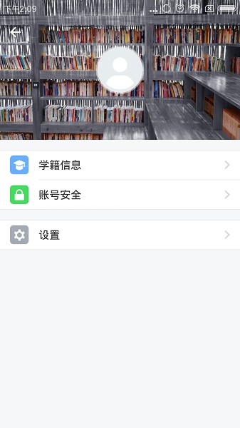 交医网教app安卓版最新版下载