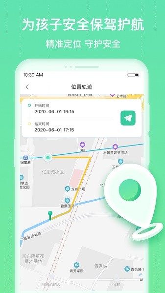 成长守护app2024下载安卓版