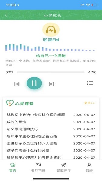 铭学百优官方版安卓版下载2024版