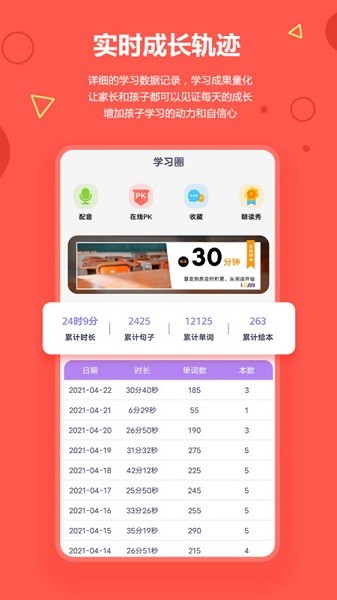 爱看英语绘本app最新下载