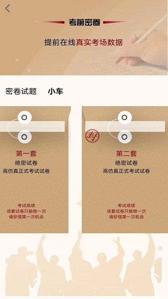 驾顺通学车软件下载最新app