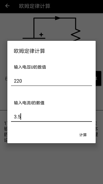 电工专家手机版2024下载安卓