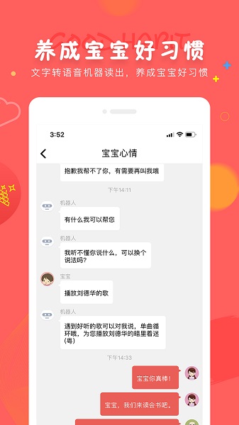 成长宝贝app下载安装