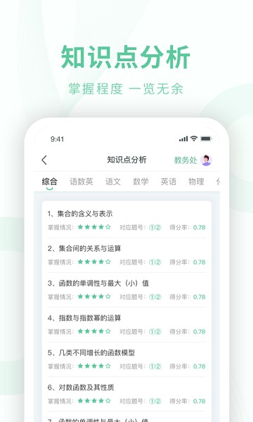 数智校园杭州app最新版安卓下载