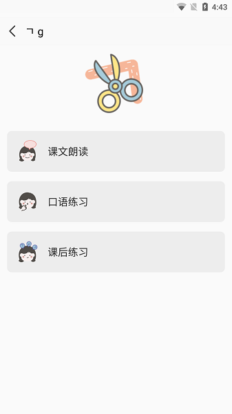 韩语字母发音表最新版下载