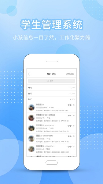 今托管教师机构端下载安装2024