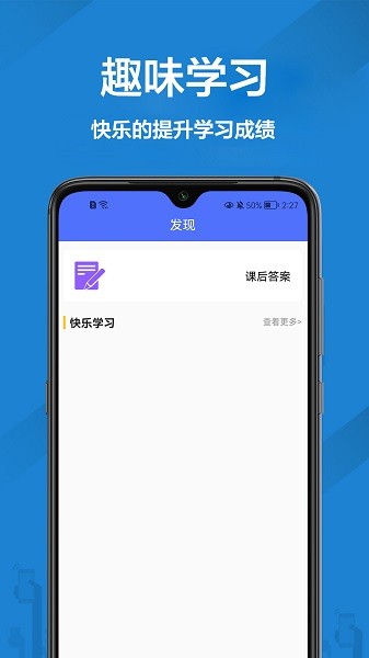 大力辅导app2024最新下载