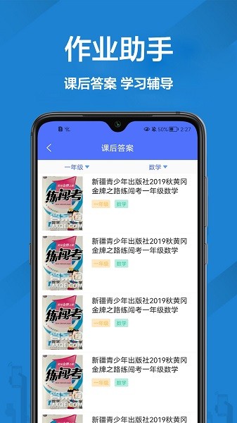 大力辅导app2024最新下载