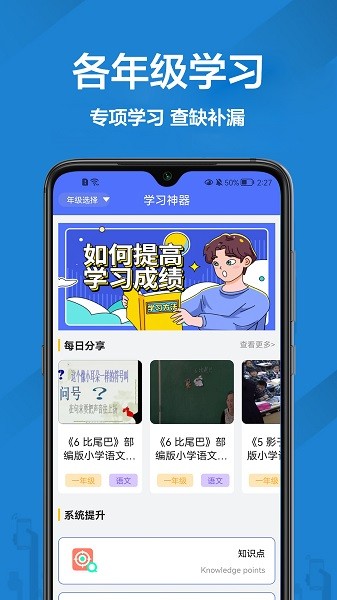 大力辅导app2024最新下载