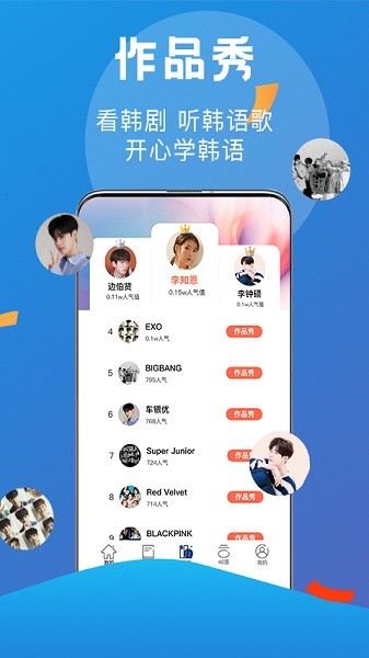 哆啦韩语最新版安卓app