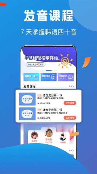 哆啦韩语最新版安卓app